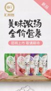 朗仕匯鮮包濕糧,尚朗系列幼貓糧，誠招全國空白