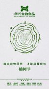 每日吸收營養，才能茁壯成長。